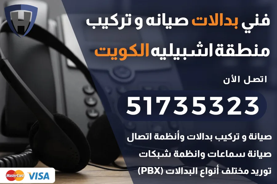 فني بدالات اشبيليه