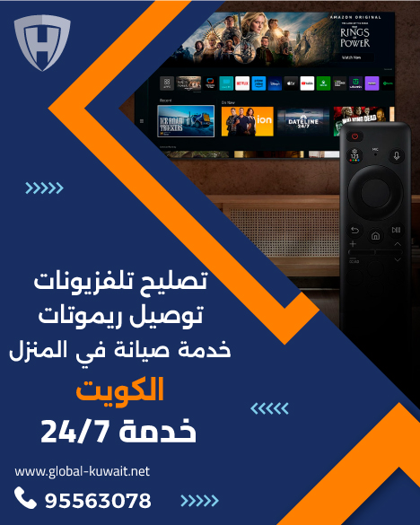 توصيل ريموتات