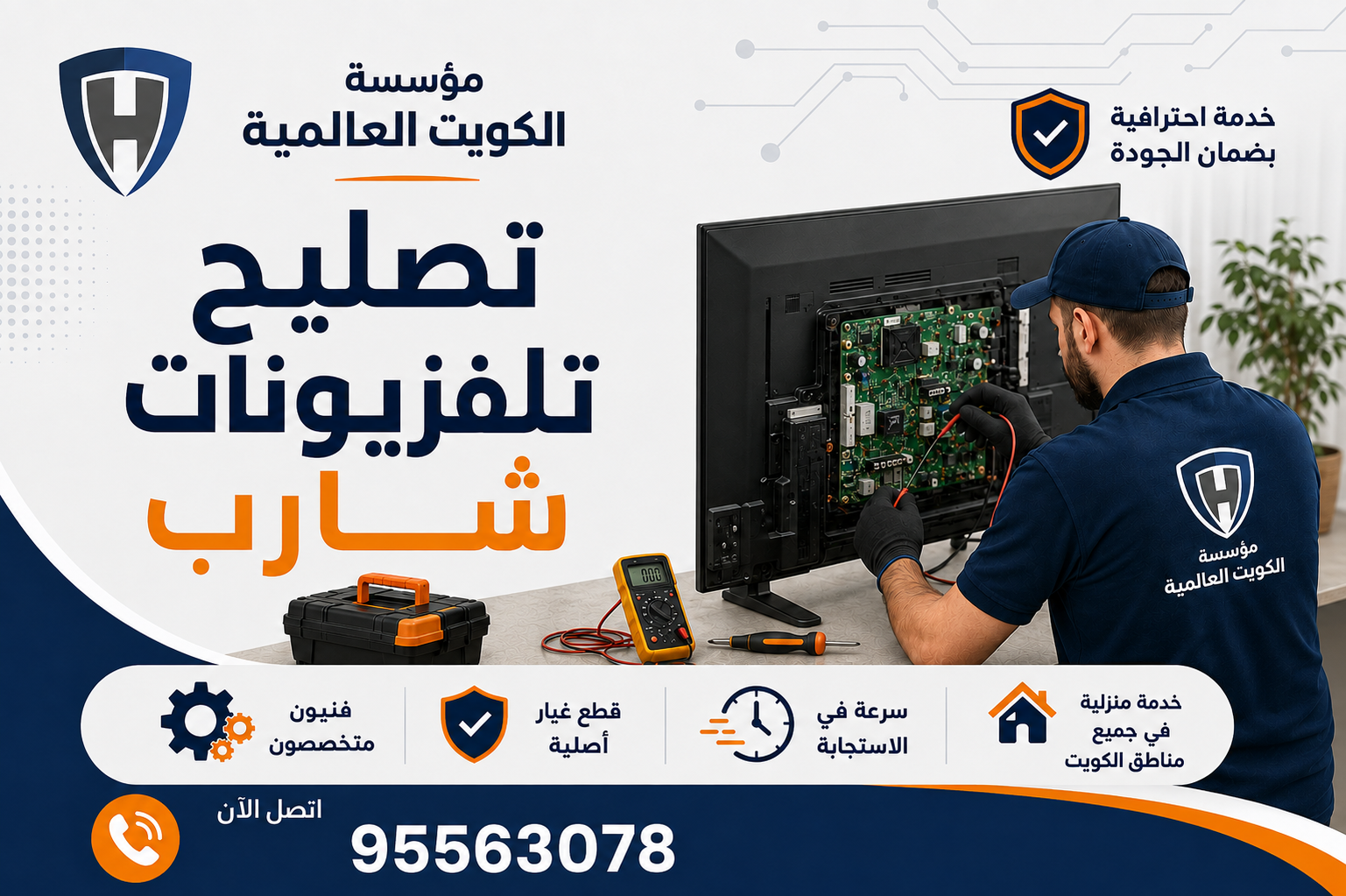 تصليح تلفزيونات شارب