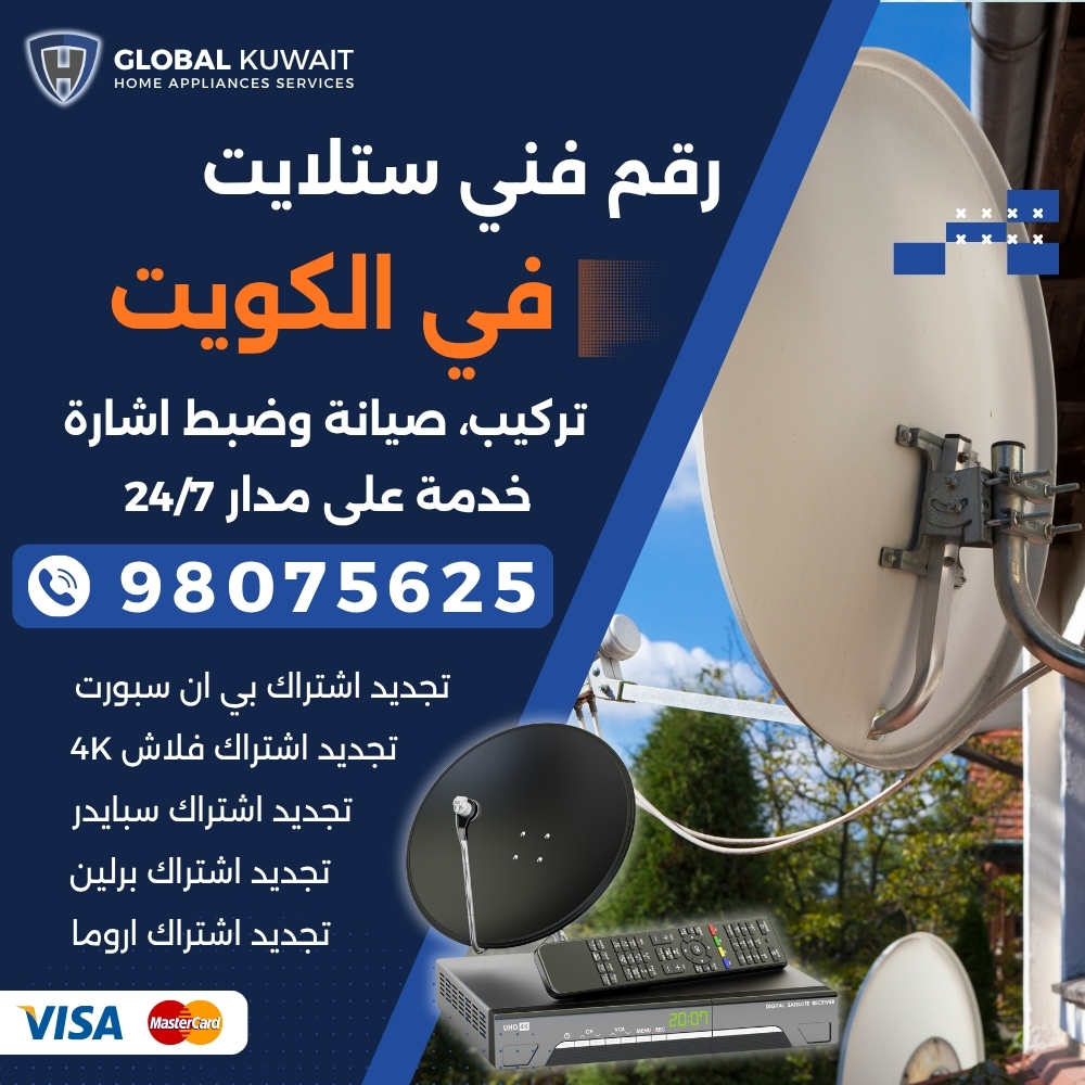 فني ستلايت الكويت - تجديد اشتراك سبايدر