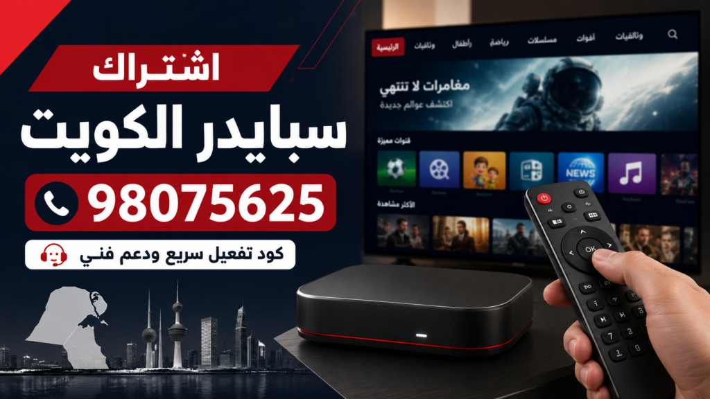 اشتراك سبايدر الان