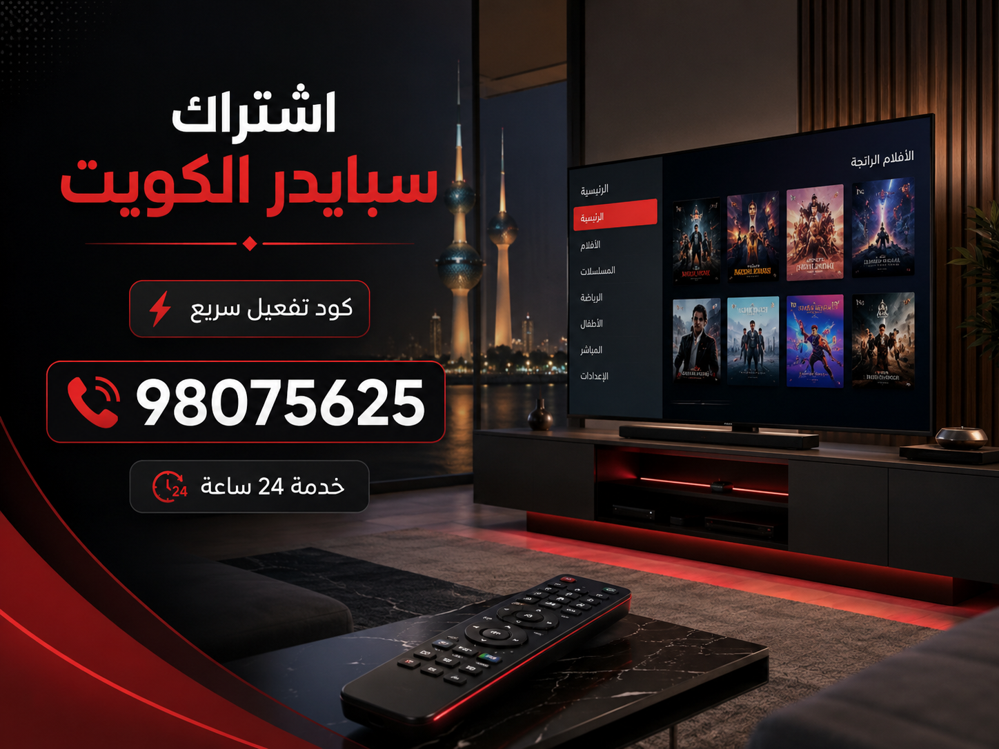 اشتراك سبايدر