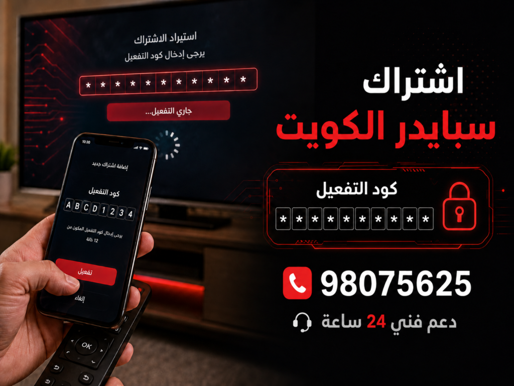 كود تفعيل سبايدر