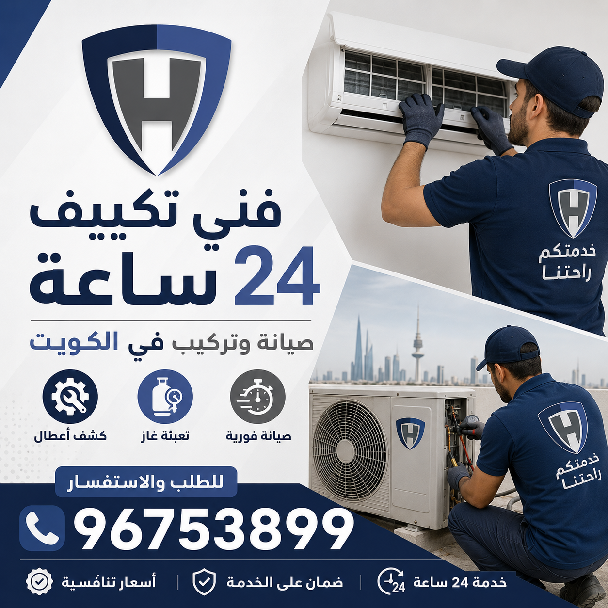 فني تركيب مكيفات في الكويت